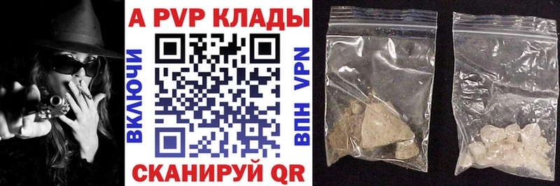 Купить где  Дятьково  APVP Crystall 
