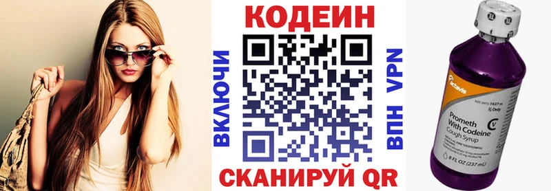 Купить где  Дятьково  Кодеин напиток Lean (лин) 