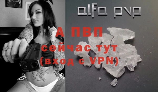 альфа пвп VHQ Каменск-Шахтинский