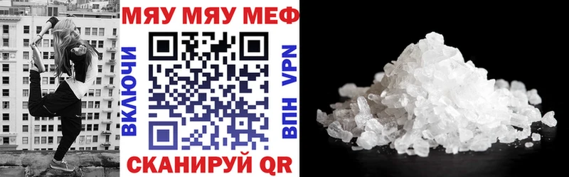 МЕФ mephedrone  Купить  Дятьково 